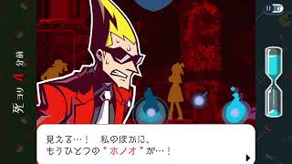 ゴーストトリック　14章