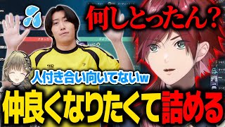 【VALORANT】"仲良くなりたい"が… 距離の取り方が迷子すぎるローレンwww【ローレン にじさんじ 切り抜き】