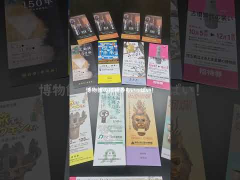 『考古学好きにはたまらない！歴史学科フロア編』学生広報スタッフおすすめスポット紹介！ #キャンパスライフ #歴史学科 #考古学 #大正大学  #大学生