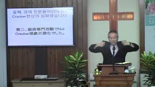 2018年9월30일, 고린도후서 5:15-17(예수님 위해 삽시다)