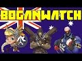 Overwatch: BOGANWATCH with Tyrodin, Bazza and Neptune