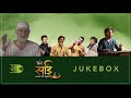 Mere Sai Jukebox Devendra Bhome Mukund Bhalerao Dashami SET D Verb Experience