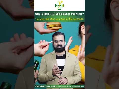 Why is Diabetes Incresing In Pakistan ? | Pakistan Mein Sugar Kay Marezo Ki Tadad Kyo Bar Rahi Hai ?