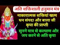 नकारात्मक शक्ति नाशक मंत्र बाला जी सर�