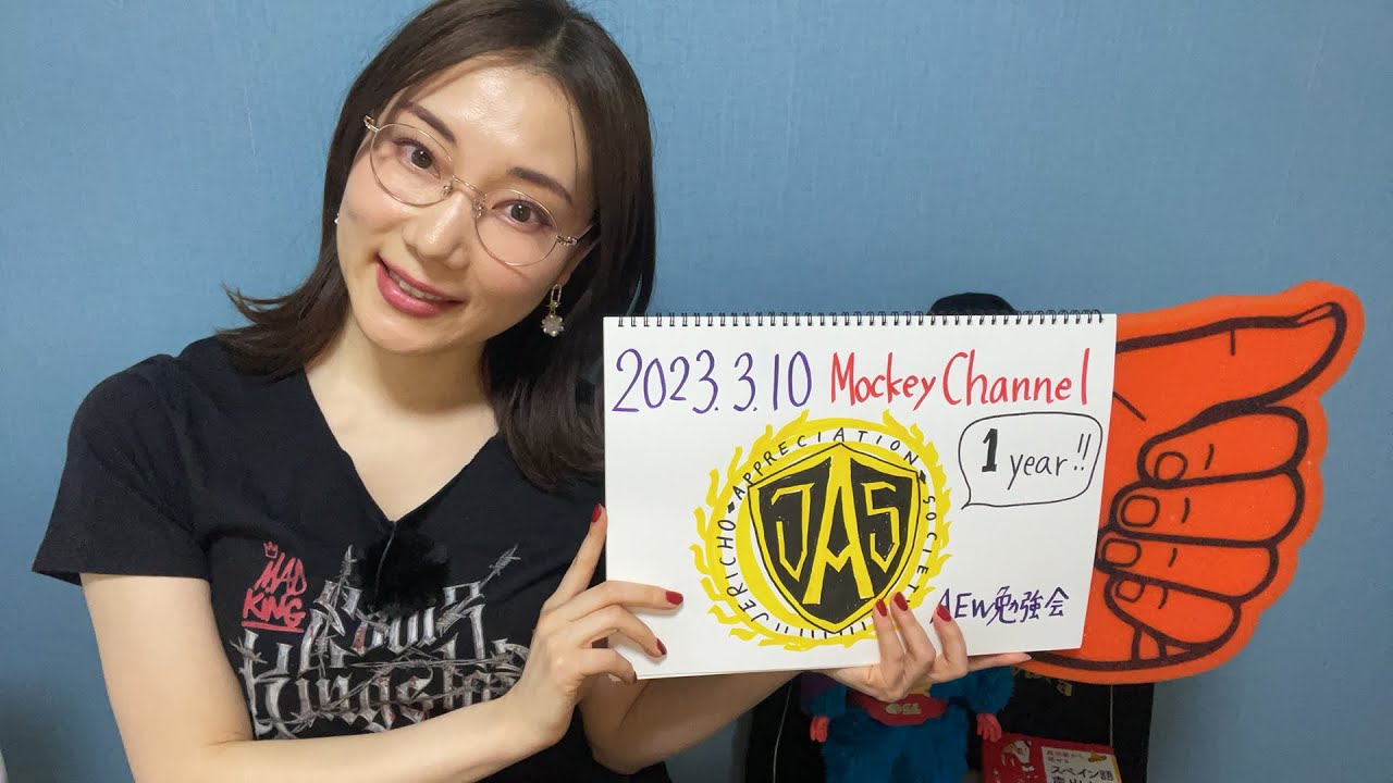 【生配信】AEW勉強会！ジェリコ感謝協会1周年ですね〜