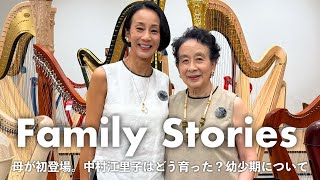 Download lagu 【母がYouTube初登場】中村江里子はどう育った?|4世代同居の家族と幼少期のエピソードを語り合いました mp3 Download lagu 【母がYouTube初登場】中村江里子はどう育った?|4世代同居の家族と幼少期のエピソードを語り合いました mp3