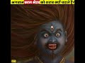 काल भैरव को शराब क्यों चढ़ाते हैं Durlabh Disc