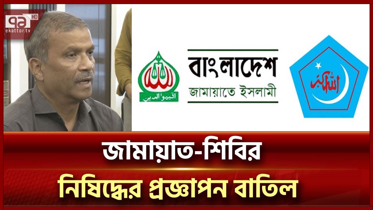 আদালত প্রাঙ্গণে অভিযুক্তদের ওপর হামলা কাম্য নয়: আইন উপদেষ্টা | Ekattor TV