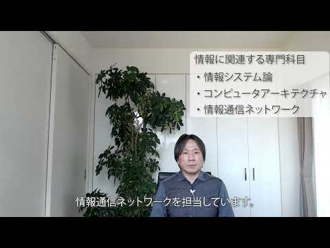 経済学科 「獨協大学経済学部で学べる情報科目について」経済学部経営学科今福先生