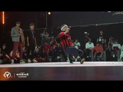 Menno vs Issei | Final | Bboy| 2019 WDSF World Breaking Championships