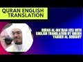 Surah Al-Ma'idah (05) With English Translation By Sheikh Yasser Al Dossary