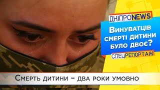Под Днепром из-за ДТП погибла 2-летняя девочка: суд вынес решение (видео)