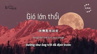 Download lagu [Vietsub] Gió lớn thổi (大风吹) - Lưu Tích Quân & Vương Hách Dã (刘惜君/王赫野) mp3
