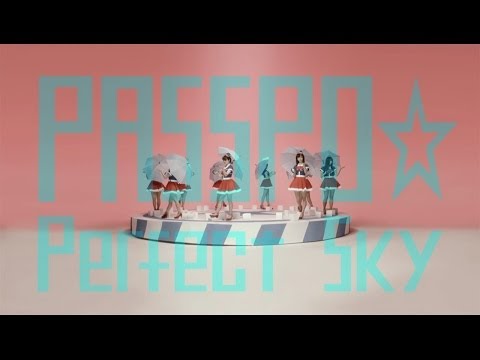 『Perfect Sky』 PV　（PASSPO☆ #PASSPO ）