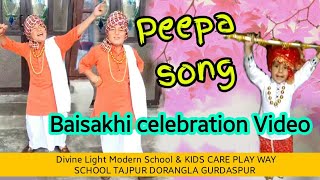 Peepa song Diljit Dosanjh / aayi vaisakhi Soniya song / Baisakhi celebration Video by DLMS students