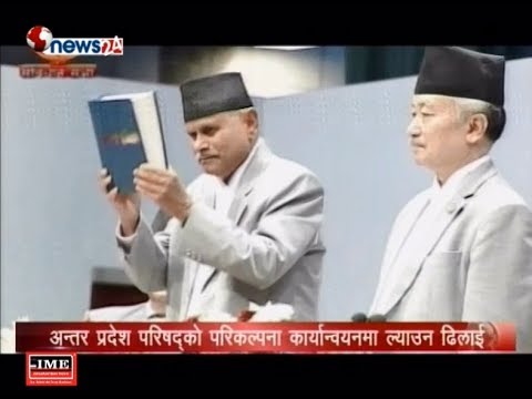 Prime Time 8 PM NEWS_2075_04_20 - NEWS24 TV