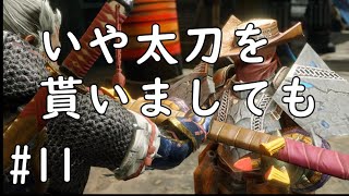 【MHRise】太刀を握れる手じゃ無いんだが？#11【ガンランス】
