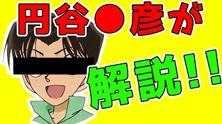 自分のことを円谷光彦だと思い込んでいる一般人が自分が歌ったアルバムを紹介してくれるようです。