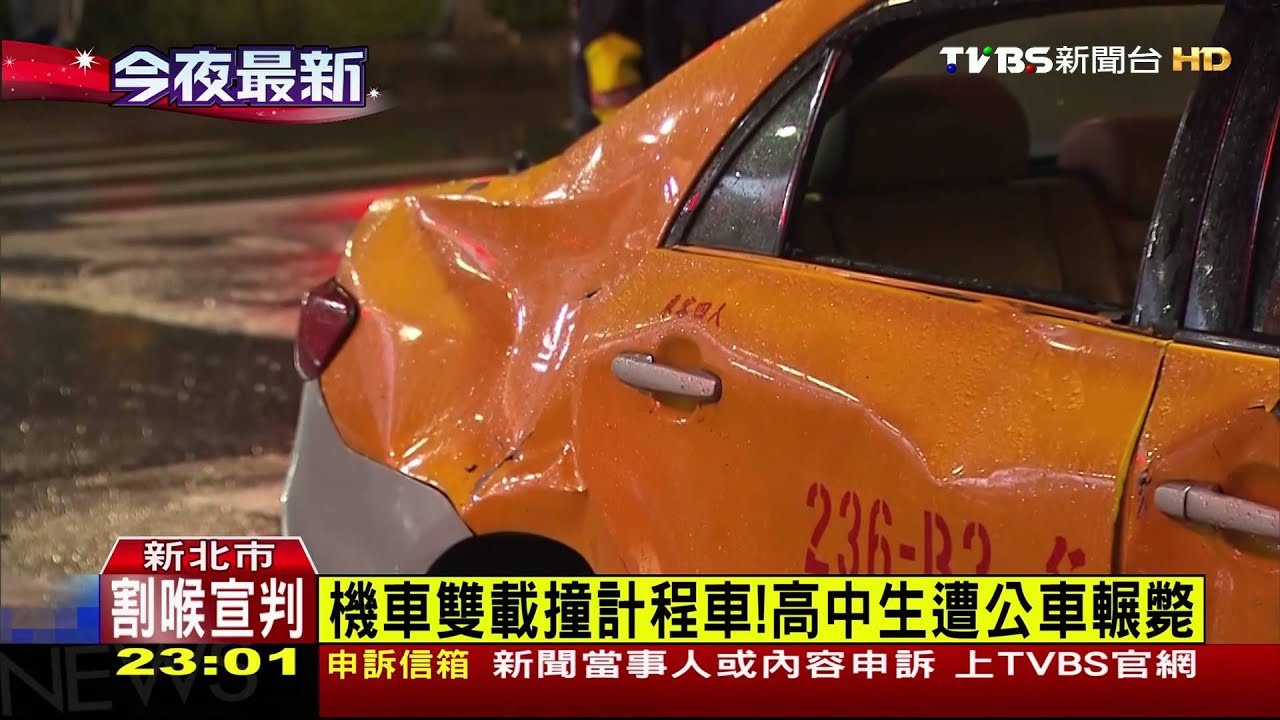 機車雙載撞計程車 高中生遭公車輾斃