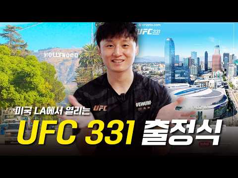 UFC 311 앞둔 '코리안 슈퍼보이' 최두호의 역대급 훈련 컨디션