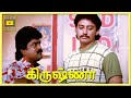 Krishna Tamil Movie இந்த பொண்ணுங்கள புரிஞ்சிக்கவ