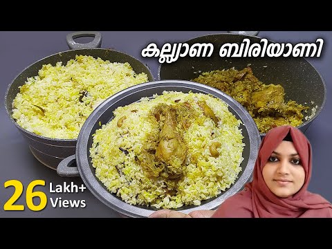 Kannur Wedding Style Chicken Biryani (Thalassery Chicken Biryani)