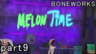 【楽しくVR実況！】~不気味な世界へ潜入捜査~ BONEWORKS【part9】