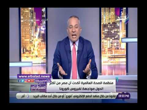 أحمد موسى العناصر الإرهابية تحرض ضد مصر بشائعات انتشار كورونا فى السجون