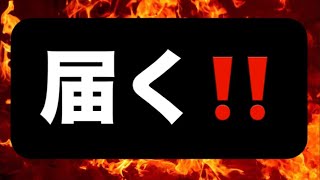 届く‼️#百田尚樹　#有本香　#保守党　#河村たかし　#減税日本　#北村晴男　#竹上ゆうこ  #高市早苗　 #リハック　#アベプラ　#小泉進次郎　#小野田紀美　#片山さつき