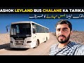 Ashok Bus Chalane Ka Tarika Indian Bus Ashok Leyland Bus Saudi Arabia