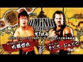 Chris Jericho Vs Tetsuyo Naito Njpw Dominion 2018 Highlights