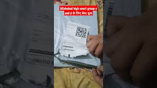 allahabad high court group c and d ke लिए बेस्ट बुक / बेस्ट book for allahabad high court 2022