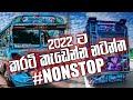 Bus Dj 2022 | New Sinhala Dj Nonstop 2022 | 2022 New Dance Nonstop | 2022 New Sinhala Song | Bus Dj