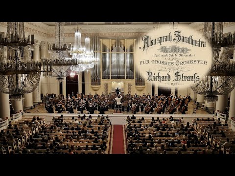 Richard Strauss «Also sprach Zarathustra» 07.12.2021 Рихард Штраус «Так говорил Заратустра» @ БЗФ