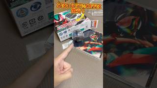 【激安】Amazonでカプセム付きCDがまさかの半額以下⁉︎買ってみたけど本当だった #sale #仮面ライダー #kamenrider #amazon #amazing #shorts #art