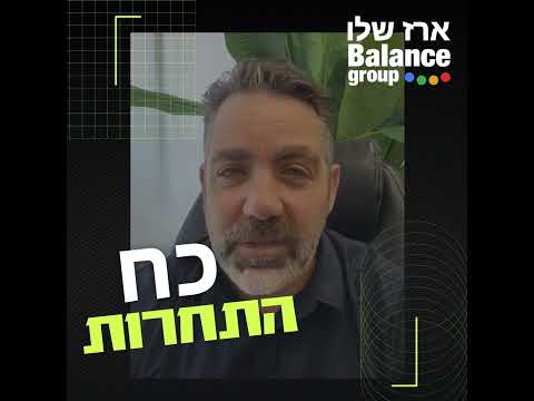 כוח 3