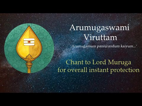 Arumugaswami Viruttam | Lyrics Video | prayer to Lord Muruga | Chittirai 2025