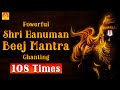Powerful Shri Hanuman Beej Mantra 108 Times Hanuman Beej Mantra Chanting Mantra For Protection