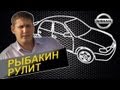 Рыбакин Рулит - Nissan Teana 