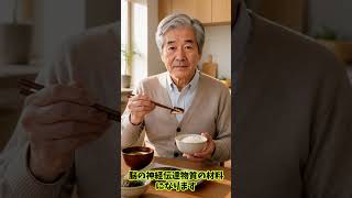 70代で「認知症にならない人」の朝の習慣！脳を劇的に活性化させる神ルーティン5選#シニアライフ　#70代　#健康習慣　#体が楽になった　#シニア向け　#穏やかな暮らし　#高齢者　#健康　#老後　#日常