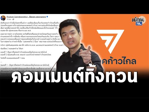 คลิกเพื่อดูคลิปวิดีโอ