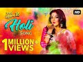 Juma Boudi Holi Song