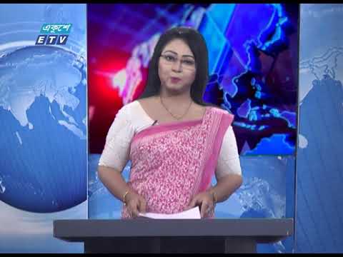 01 PM News || রাত ০১ টার সংবাদ ||  25 June 2020 || ETV News