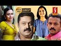 Ammu Kolai Vazhaku Vairam Fight For Justice Tamil Dubbed Movie Suresh Gopi Dhanya Samvrutha