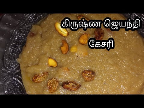 அவல் கேசரி| Red Poha kesari|Aval kesari Recipe in Tamil/ buds2bloom Video