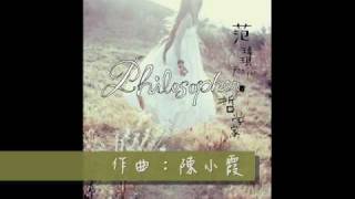 Re: [問卦] 為什麼范范要說謊？