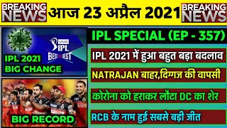 23 April 2021 - IPL 2021 Big Change,Natrajan Outs From IPL 2021,DC Good News,Virat Kohli Big Record