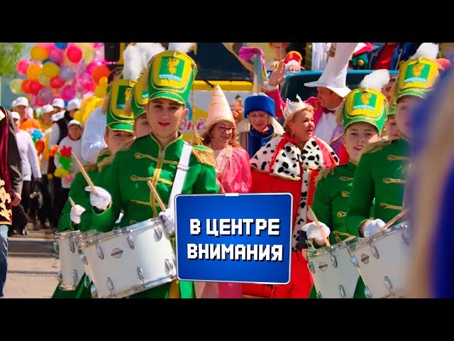 В центре внимания №25