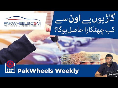 Toyota Yaris Price Increased | Honda City 7th Gen | Honda Civic 11th Gen | PakWheels Weekly