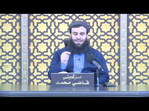 وانەی شەشەم